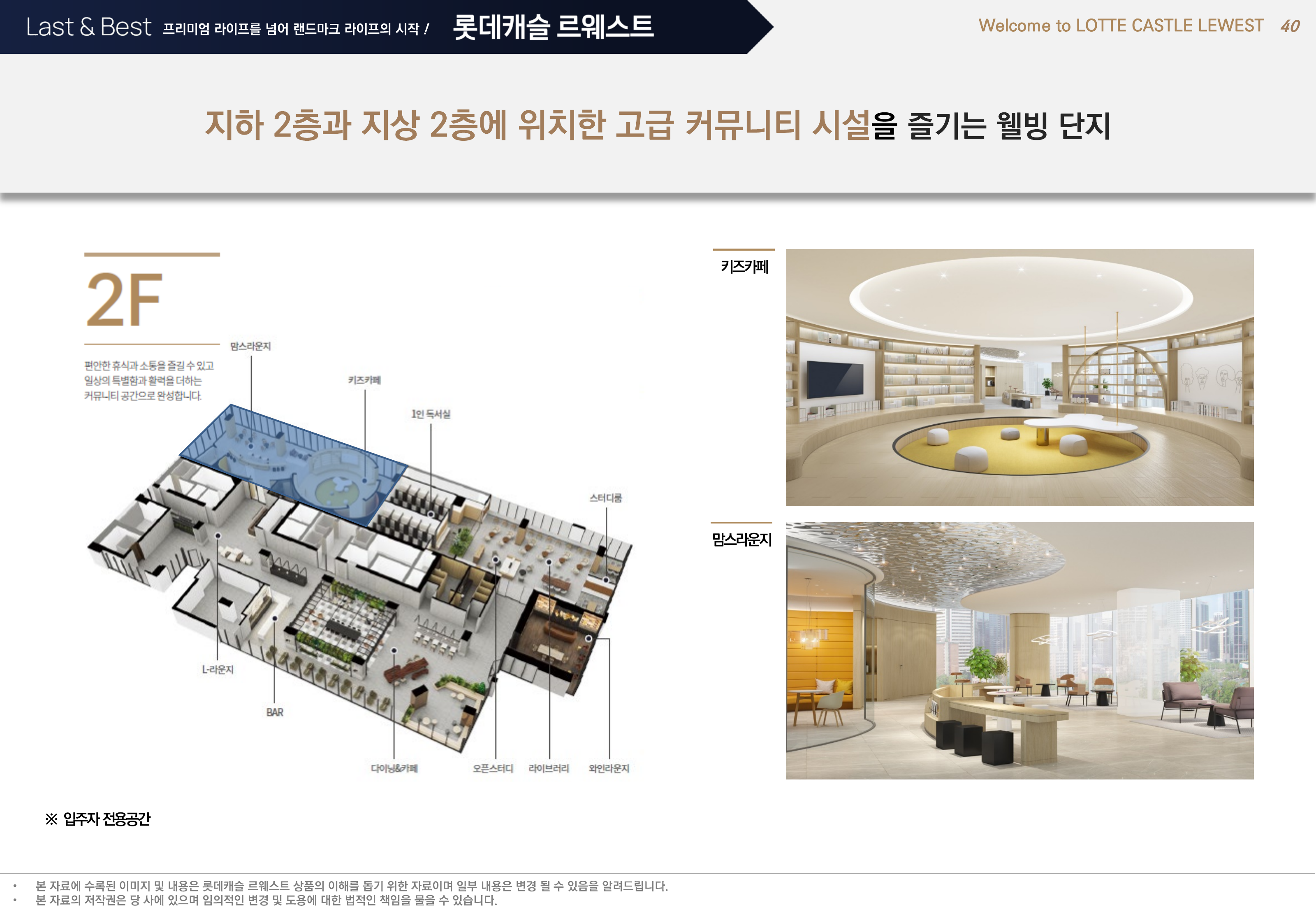 2층 라이브러리·맘스·키즈카페 배치도